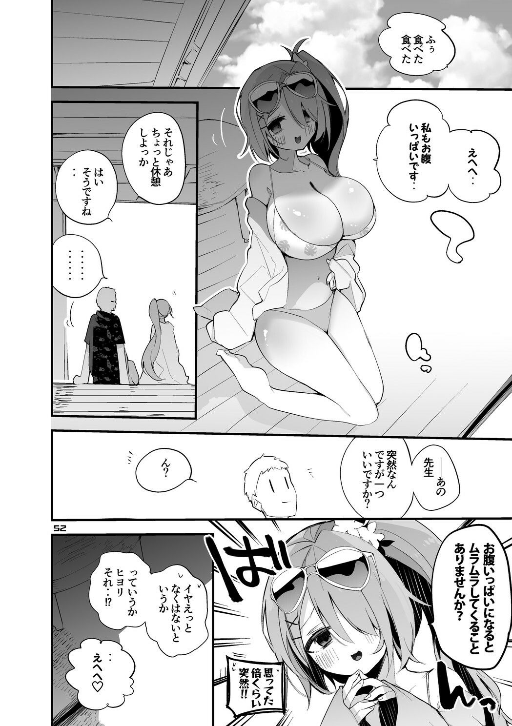 【エロ漫画】青春エロまとめ本5（りんごくらぶ）【d_638805】 | 抜ける無料エロ漫画