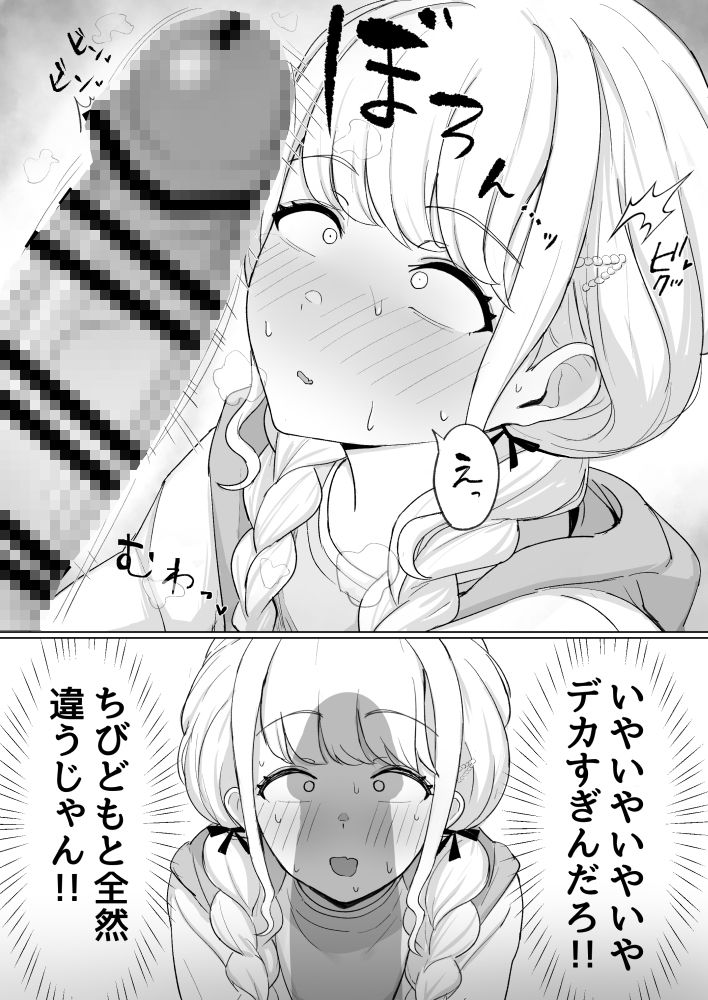 【エロ漫画】世界一？オナニー！〜ことねが寝てるPのちんぽ借りて勝手にオナニーする話〜（あのなっつ）【d_638888】 | 抜ける無料エロ漫画