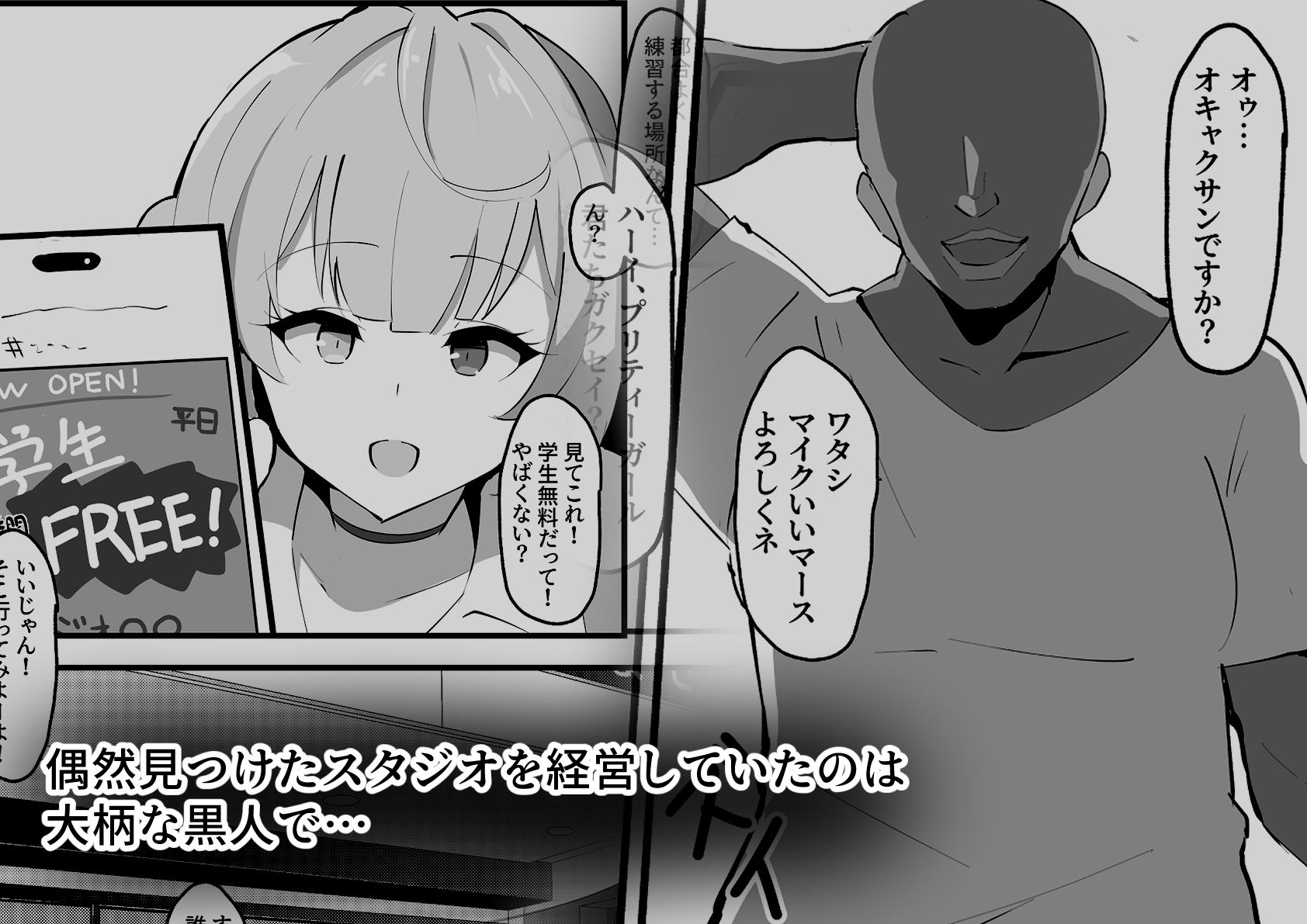 【エロ漫画】BLACK★ふれんず(ココナッツみるく)【d_638891】 【エロ漫画】BLACK★ふれんず(ココナッツみるく)【d_638891】 | 抜ける無料エロ漫画