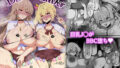 【エロ漫画】男装女子×女装男子（＋その周辺）ファンサイトまとめ第二弾2024.07〜2025.07（田手川）【d_649637】 | 抜ける無料エロ漫画