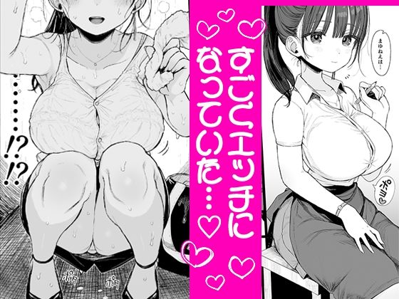 【エロ漫画】幼馴染のHなお姉さんは好きですか?(みくろぺえじ)【d_639052】 【エロ漫画】幼馴染のHなお姉さんは好きですか?(みくろぺえじ)【d_639052】 | 抜ける無料エロ漫画