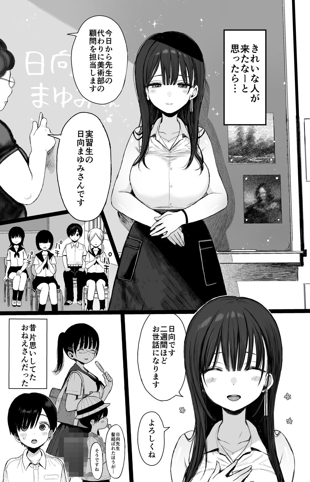 【エロ漫画】幼馴染のHなお姉さんは好きですか?(みくろぺえじ)【d_639052】 【エロ漫画】幼馴染のHなお姉さんは好きですか?(みくろぺえじ)【d_639052】 | 抜ける無料エロ漫画