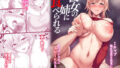 【エロ漫画】ミントさんはあまあま交尾したい。〜巨乳ヒーラーのお姉さんがめちゃくちゃ誘ってくる話〜（うなっち）【d_637474】 | 抜ける無料エロ漫画