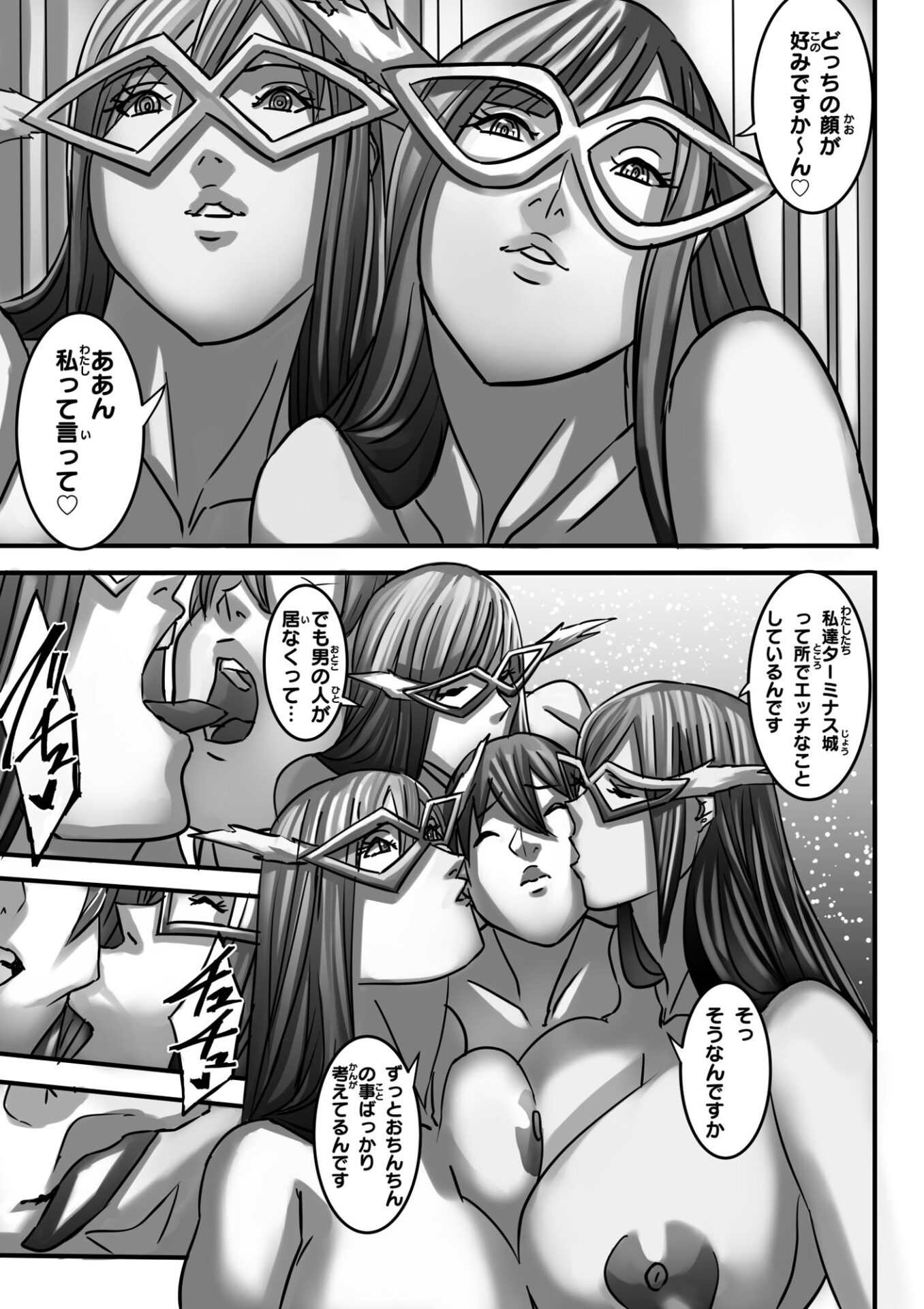【エロ漫画】ヴィーナスマンションEpisode7 III-I Third description(しろぴっぴ)【d_639333】 【エロ漫画】ヴィーナスマンションEpisode7 III-I Third description(しろぴっぴ)【d_639333】 | 抜ける無料エロ漫画