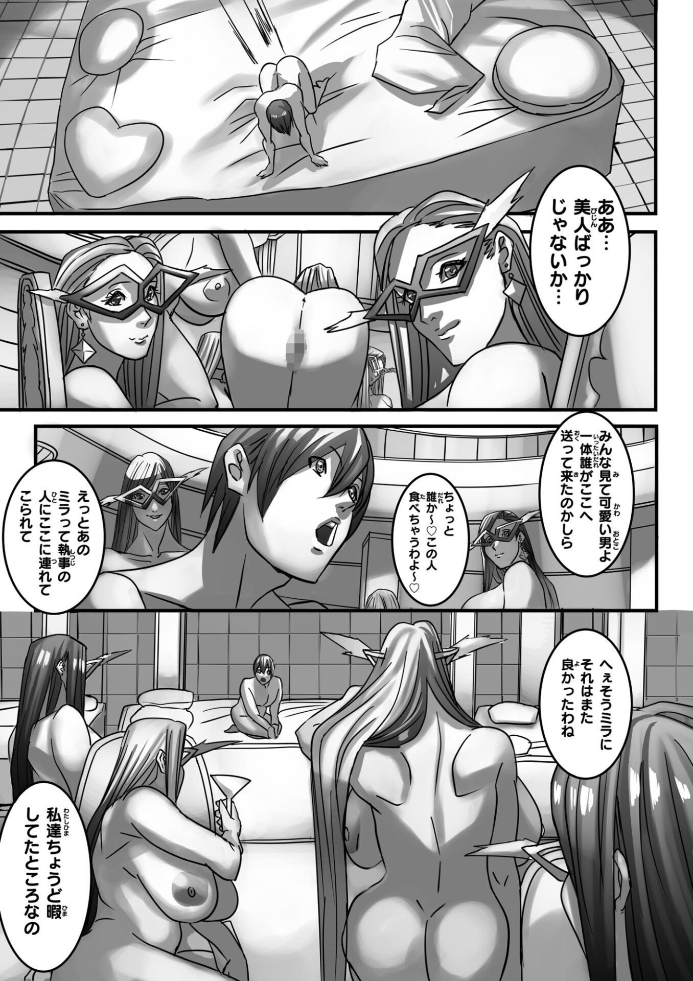 【エロ漫画】ヴィーナスマンションEpisode7 III-I Third description(しろぴっぴ)【d_639333】 【エロ漫画】ヴィーナスマンションEpisode7 III-I Third description(しろぴっぴ)【d_639333】 | 抜ける無料エロ漫画