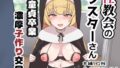 【エロ漫画】初星性強化月間 一番星がメスになった日（オク）【d_650726】 | 抜ける無料エロ漫画