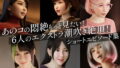 【エロ漫画】『特別ご奉仕価格』お隣の美人姉妹はサキュバスでした。ドビッチサキュバス姉妹が俺のチ〇ポに吸い付いて離れないからひたすら中に出しまくった（MCmc）【d_592975】 | 抜ける無料エロ漫画