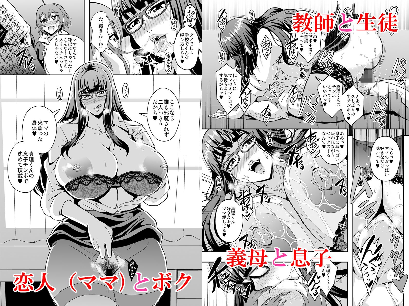 【エロ漫画】教師と義母と恋人の貌(三船誠二郎)【d_639477】 【エロ漫画】教師と義母と恋人の貌(三船誠二郎)【d_639477】 | 抜ける無料エロ漫画