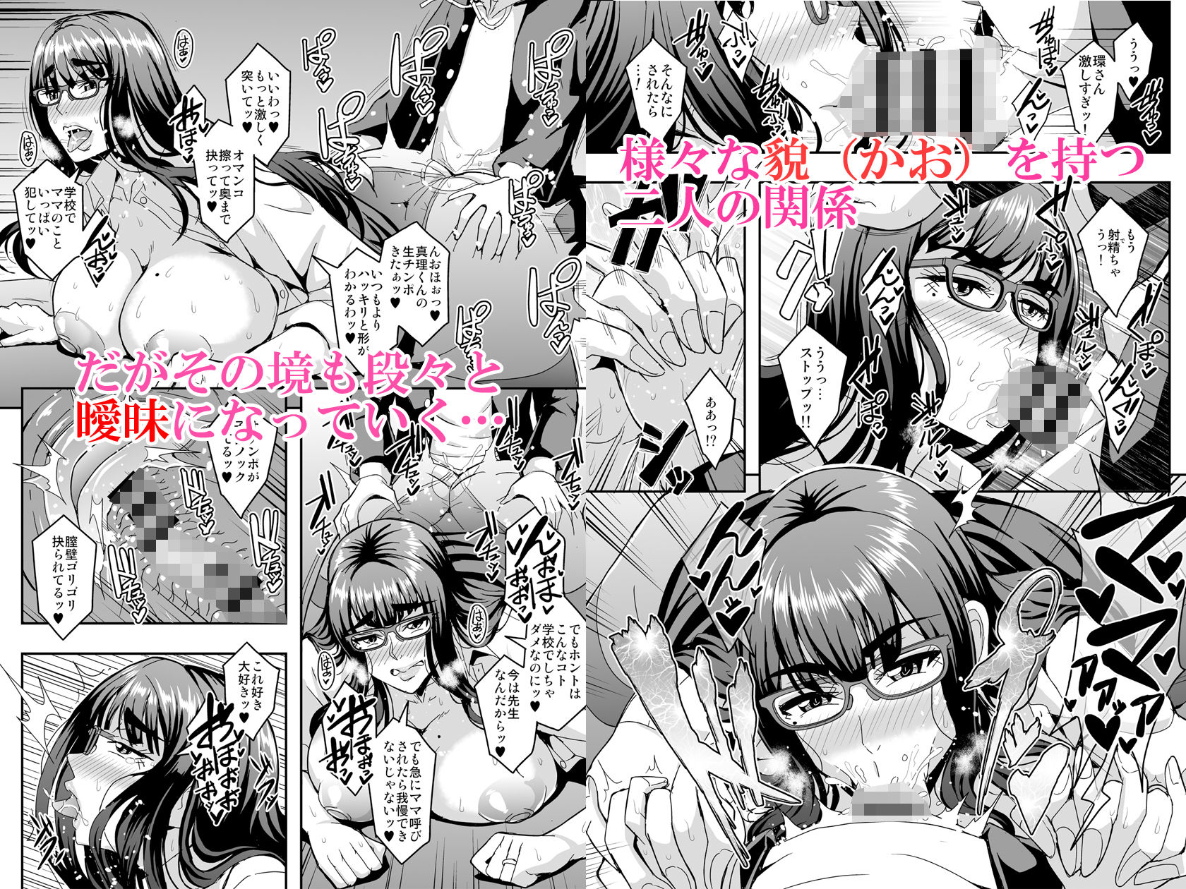 【エロ漫画】教師と義母と恋人の貌(三船誠二郎)【d_639477】 【エロ漫画】教師と義母と恋人の貌(三船誠二郎)【d_639477】 | 抜ける無料エロ漫画