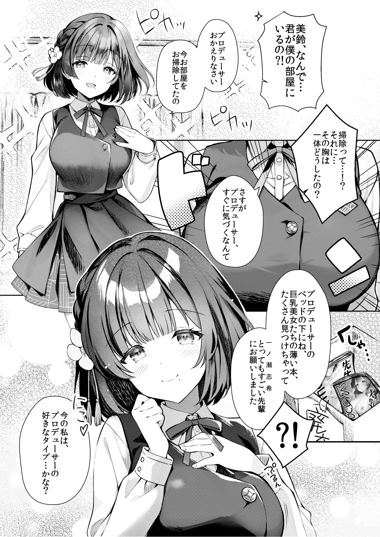 【エロ漫画】美鈴が突然部屋に現れた件(REI)【d_639596】 【エロ漫画】美鈴が突然部屋に現れた件(REI)【d_639596】 | 抜ける無料エロ漫画