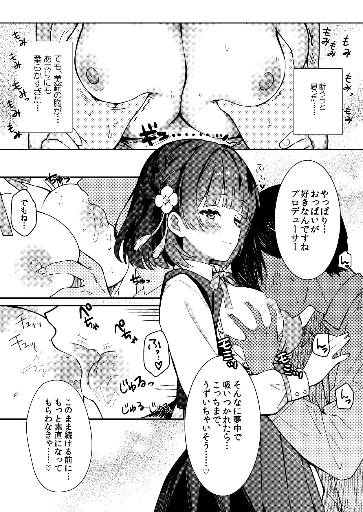 【エロ漫画】美鈴が突然部屋に現れた件(REI)【d_639596】 【エロ漫画】美鈴が突然部屋に現れた件(REI)【d_639596】 | 抜ける無料エロ漫画