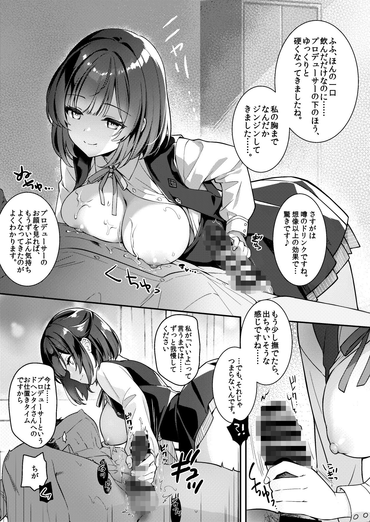 【エロ漫画】美鈴が突然部屋に現れた件(REI)【d_639596】 【エロ漫画】美鈴が突然部屋に現れた件(REI)【d_639596】 | 抜ける無料エロ漫画