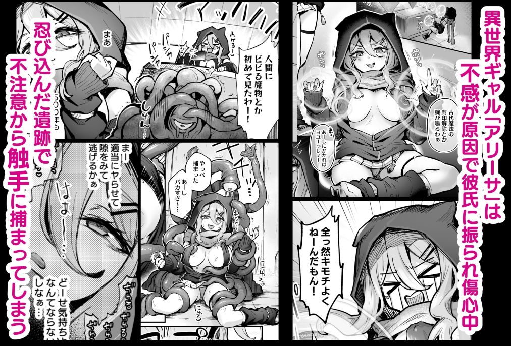 【エロ漫画】不感ギャルが触手で初アクメする話(エビネイビー)【d_639719】 【エロ漫画】不感ギャルが触手で初アクメする話(エビネイビー)【d_639719】 | 抜ける無料エロ漫画