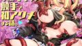 【エロ漫画】だましHッ2 先輩に片思いしてる後輩を騙してドスケベHする！！（春ミカン）【d_631766】 | 抜ける無料エロ漫画