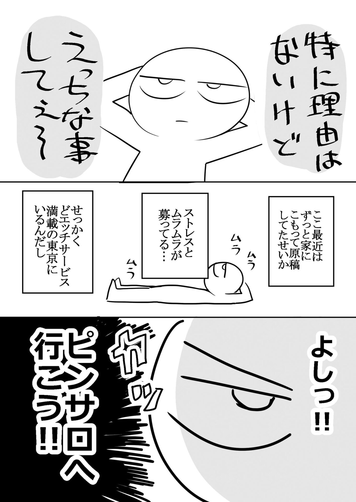 【エロ漫画】エロまんが家がピンサロに行ってきた話(はねっかえり)【d_639807】 【エロ漫画】エロまんが家がピンサロに行ってきた話(はねっかえり)【d_639807】 | 抜ける無料エロ漫画