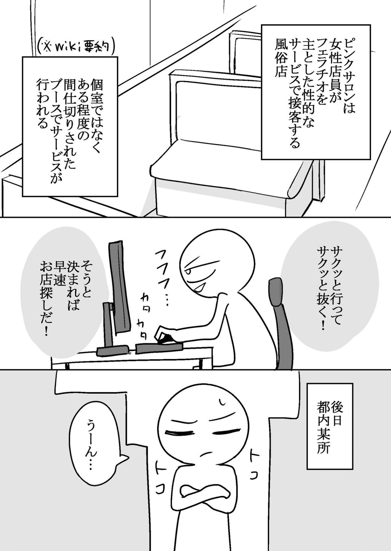 【エロ漫画】エロまんが家がピンサロに行ってきた話(はねっかえり)【d_639807】 【エロ漫画】エロまんが家がピンサロに行ってきた話(はねっかえり)【d_639807】 | 抜ける無料エロ漫画