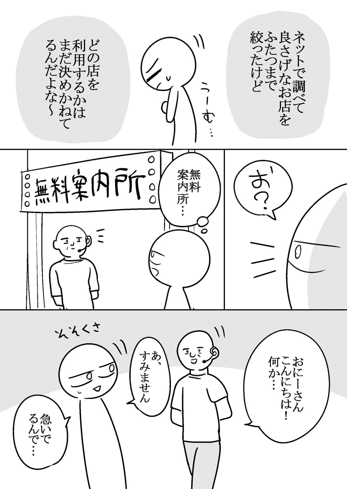 【エロ漫画】エロまんが家がピンサロに行ってきた話(はねっかえり)【d_639807】 【エロ漫画】エロまんが家がピンサロに行ってきた話(はねっかえり)【d_639807】 | 抜ける無料エロ漫画