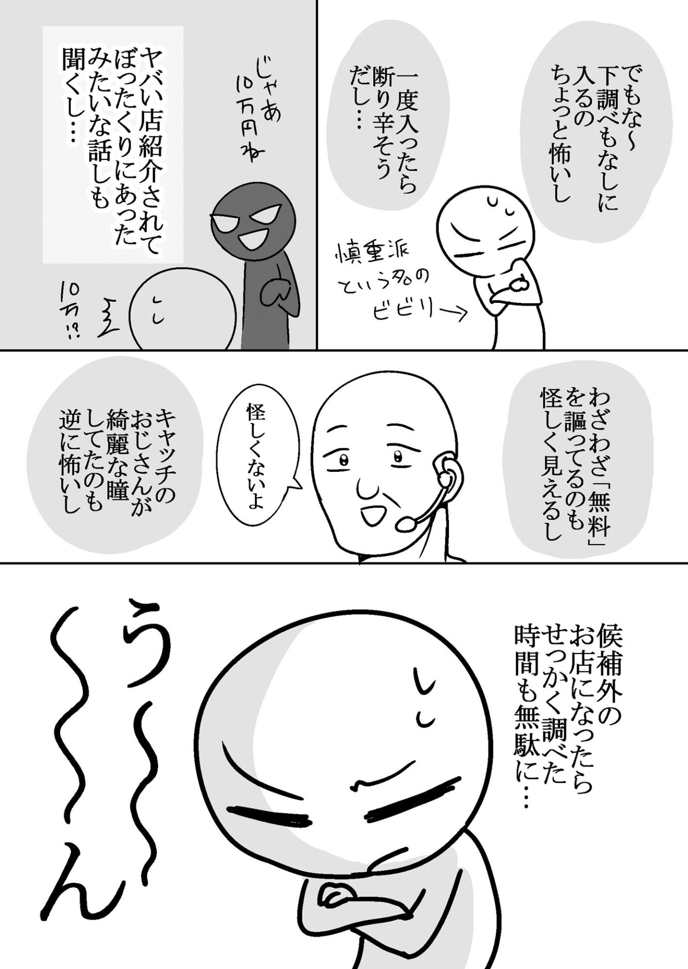 【エロ漫画】エロまんが家がピンサロに行ってきた話(はねっかえり)【d_639807】 【エロ漫画】エロまんが家がピンサロに行ってきた話(はねっかえり)【d_639807】 | 抜ける無料エロ漫画