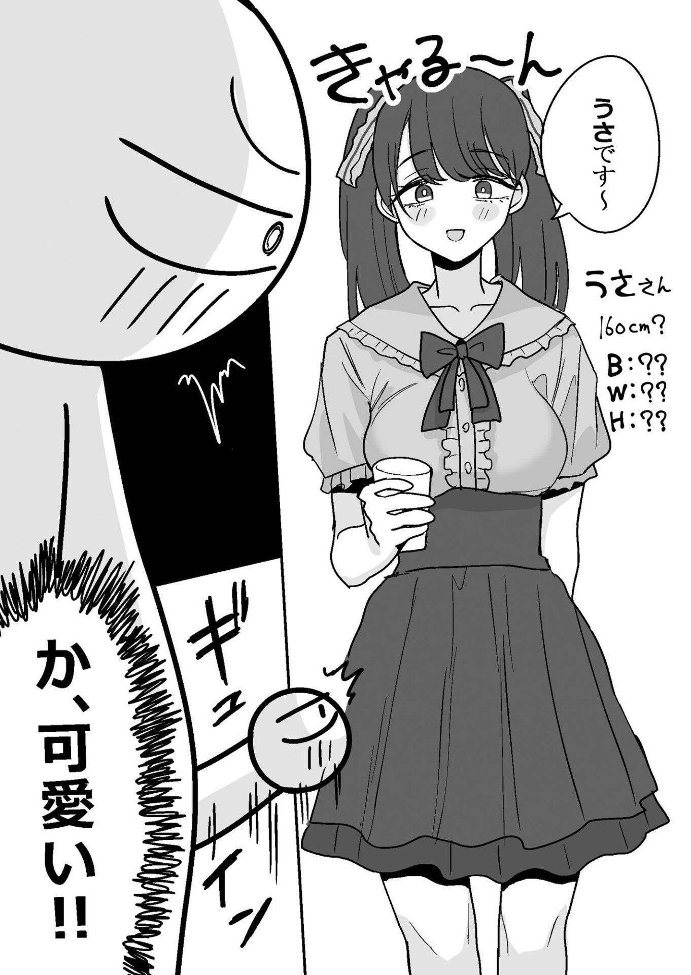 【エロ漫画】エロまんが家がピンサロに行ってきた話(はねっかえり)【d_639807】 【エロ漫画】エロまんが家がピンサロに行ってきた話(はねっかえり)【d_639807】 | 抜ける無料エロ漫画