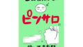 【エロ漫画】勝ち気な母親を俺が雌にします3（鬼塚クリス）【d_583893】 | 抜ける無料エロ漫画