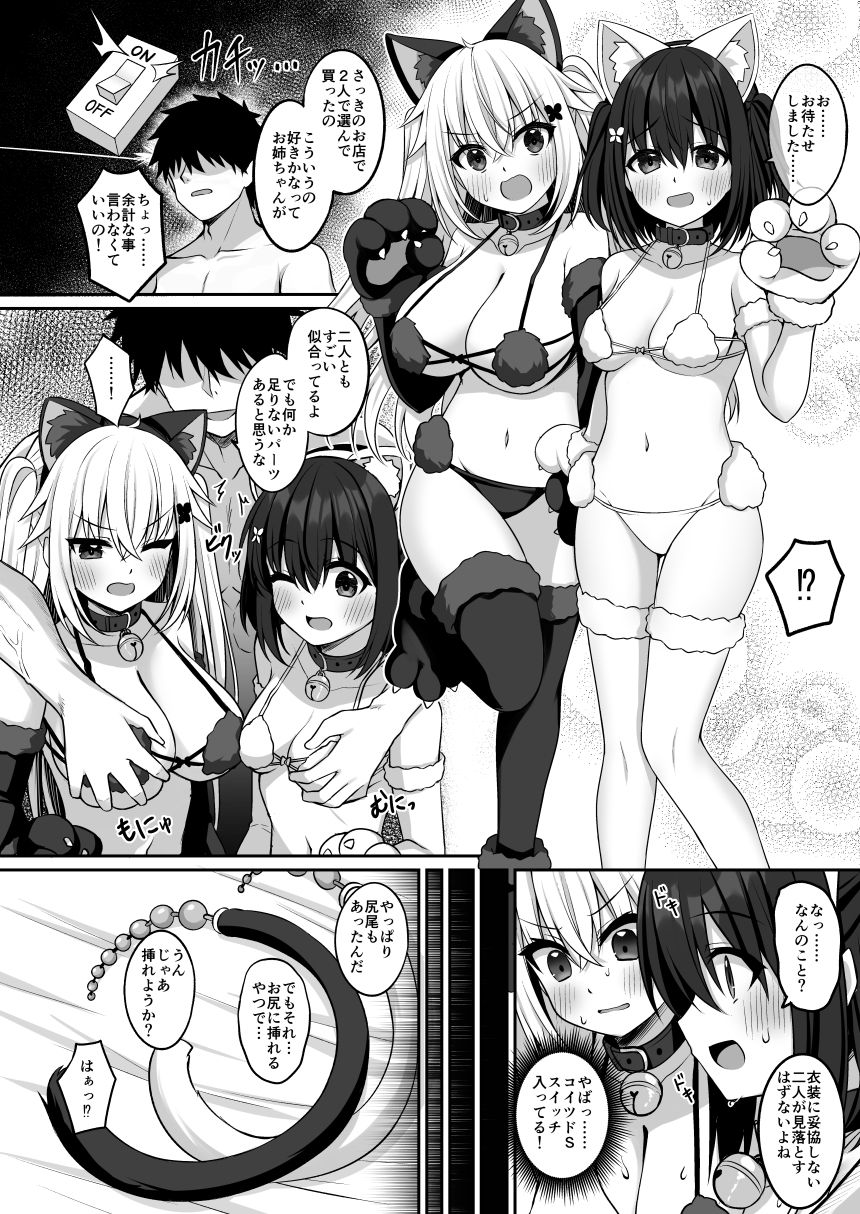 【エロ漫画】コスプレ部裏活動日誌3(Grove Grow)【d_640232】 【エロ漫画】コスプレ部裏活動日誌3(Grove Grow)【d_640232】 | 抜ける無料エロ漫画