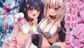 【エロ漫画】ボクしか知らない彼女の姿（絢咲はる子）【d_645695】 | 抜ける無料エロ漫画