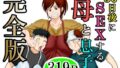 【エロ漫画】ポルチオスイッチ STRIKES BACK（BANG-YOU）【d_653333】 | 抜ける無料エロ漫画