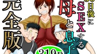 【エロ漫画】演算失敗2-早瀬ユウカは対抗戦で堕ちる-（おおためぐみ）【d_650608】 | 抜ける無料エロ漫画