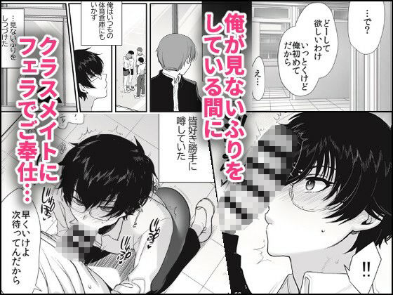 【エロ漫画】密かにエロいと思っていた同級生が性処理係になった(新生フロンティア(新生ロリショタ))【d_640428】 【エロ漫画】密かにエロいと思っていた同級生が性処理係になった(新生フロンティア(新生ロリショタ))【d_640428】 | 抜ける無料エロ漫画