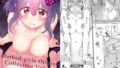 【エロ漫画】むちむち女芸人は業界みんなの肉オナホ（鼠の母）【d_301406】 | 抜ける無料エロ漫画