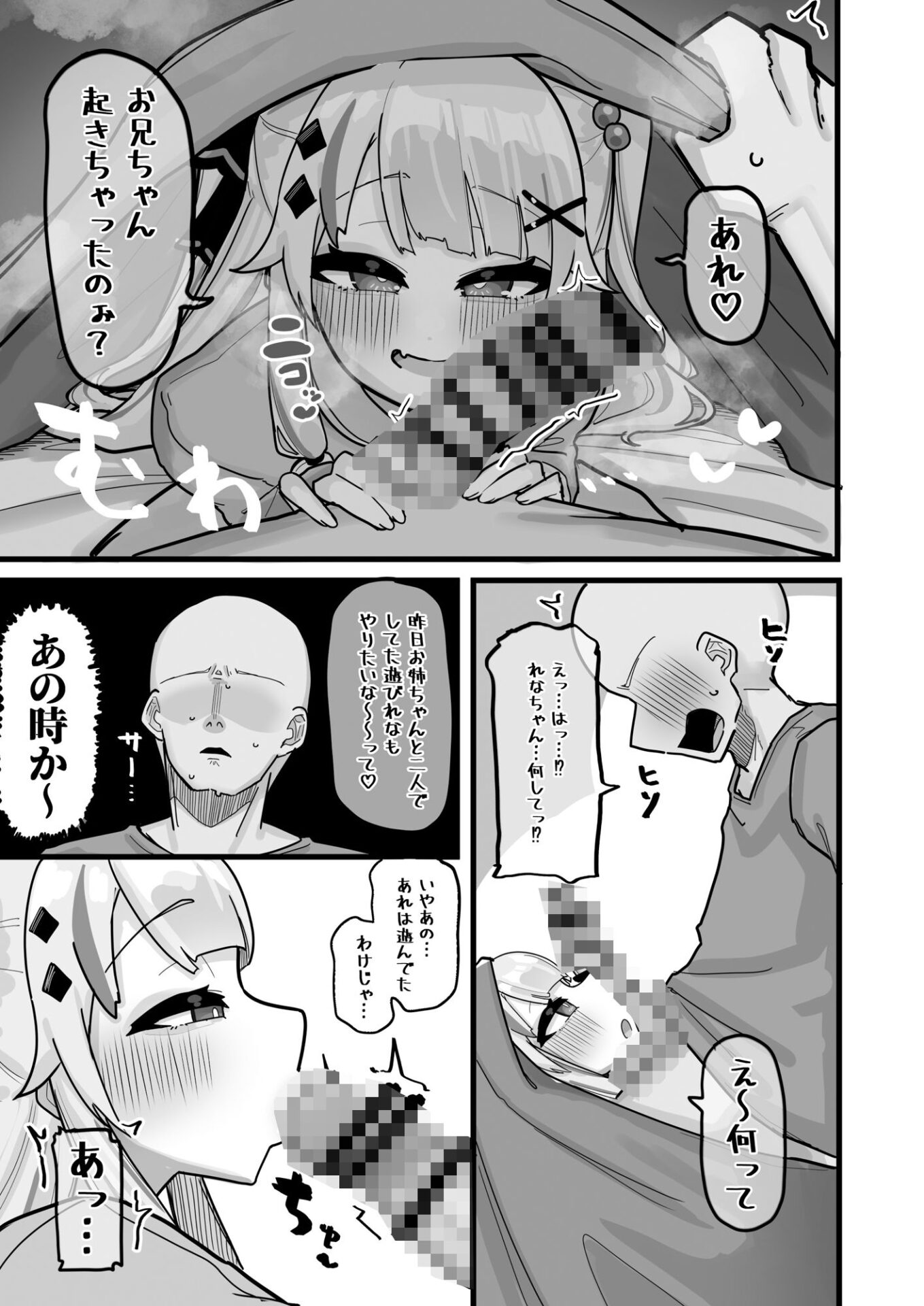【エロ漫画】終夜 夜々に見入りて(挟辞苑)【d_640478】 【エロ漫画】終夜 夜々に見入りて(挟辞苑)【d_640478】 | 抜ける無料エロ漫画