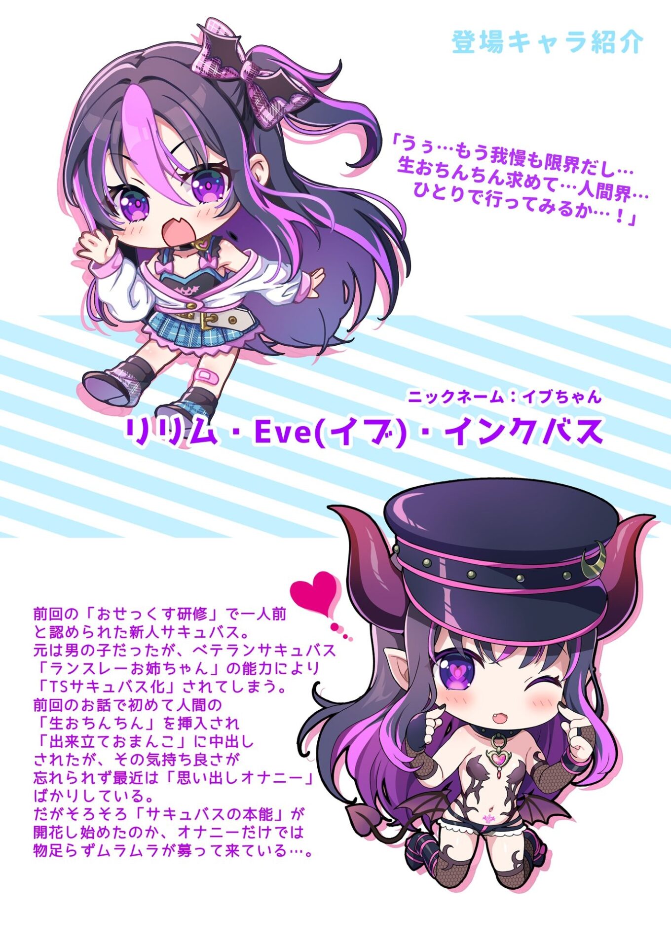 【エロ漫画】現代サキュバスのおせっくす研修 -TSサキュバス化娘と謎の美少女サキュバス編-（noukatu）【d_640559】 | 抜ける無料エロ漫画