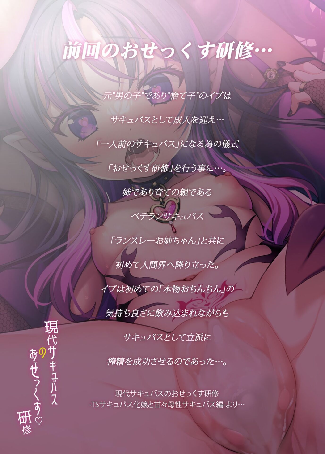 【エロ漫画】現代サキュバスのおせっくす研修 -TSサキュバス化娘と謎の美少女サキュバス編-（noukatu）【d_640559】 | 抜ける無料エロ漫画