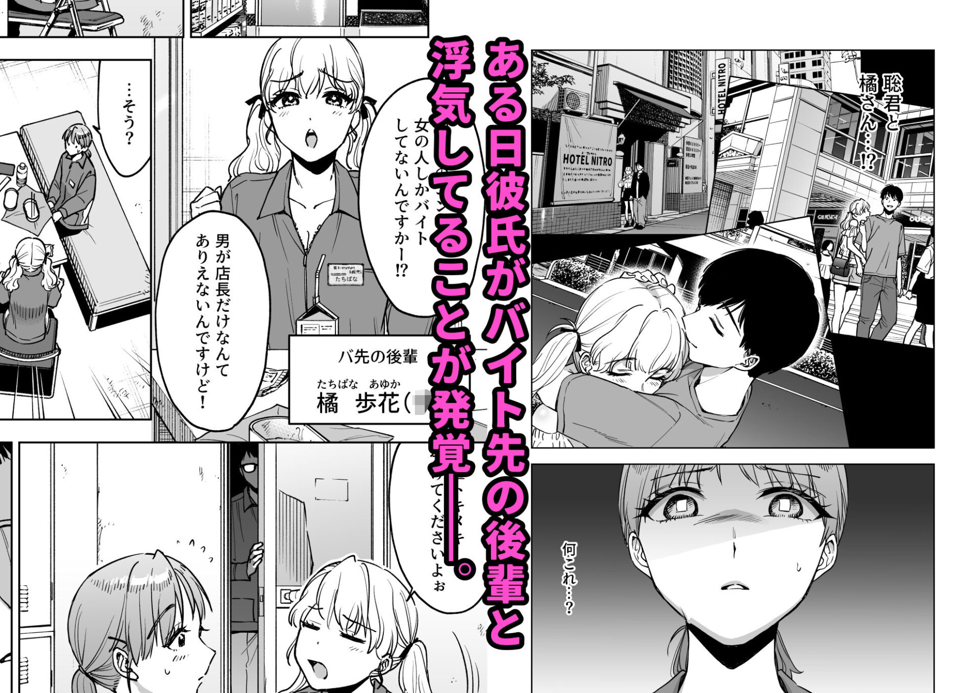 【エロ漫画】レジ下の彼女 〜彼氏のために働いていた私が店長の性玩具になった理由〜（ましゅまろ団）【d_640560】 | 抜ける無料エロ漫画