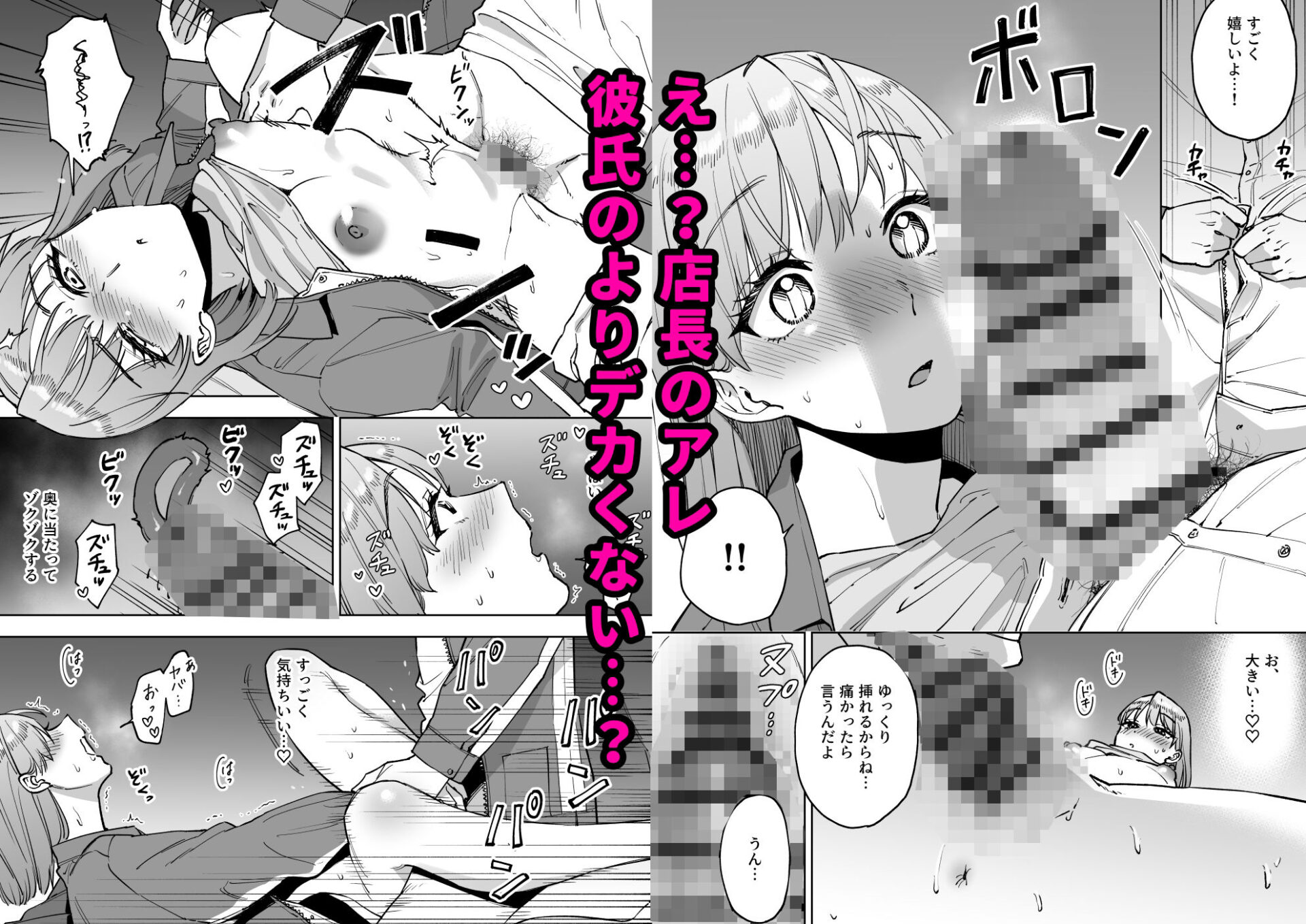 【エロ漫画】レジ下の彼女 〜彼氏のために働いていた私が店長の性玩具になった理由〜（ましゅまろ団）【d_640560】 | 抜ける無料エロ漫画