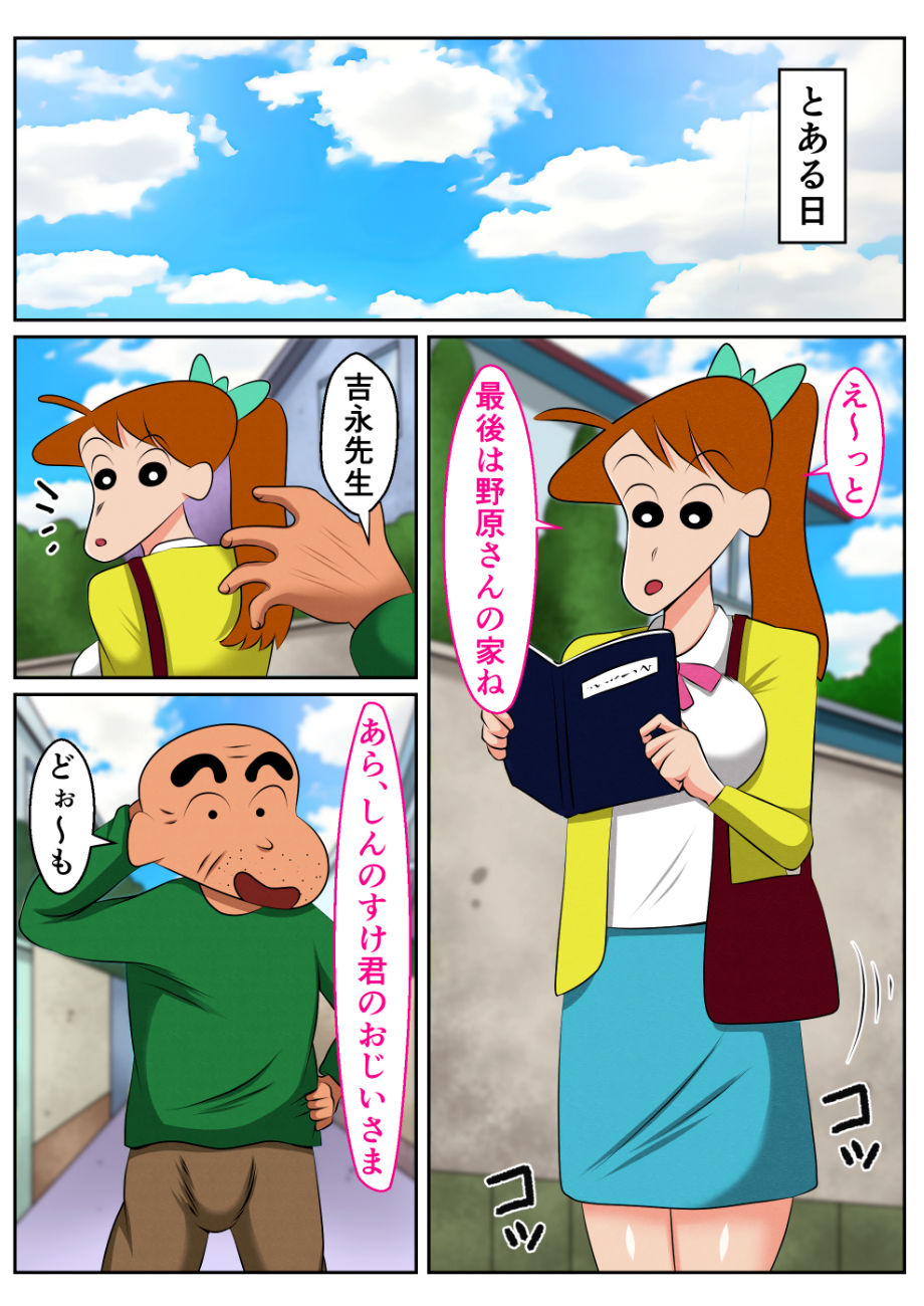 【エロ漫画】変態ジジイにハメられたよし●が先生(良原カヲル)【d_640590】 【エロ漫画】変態ジジイにハメられたよし●が先生(良原カヲル)【d_640590】 | 抜ける無料エロ漫画