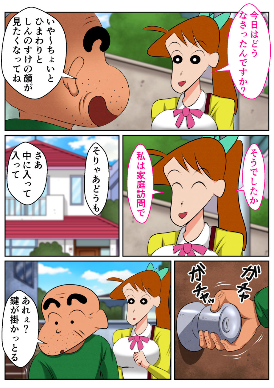 【エロ漫画】変態ジジイにハメられたよし●が先生(良原カヲル)【d_640590】 【エロ漫画】変態ジジイにハメられたよし●が先生(良原カヲル)【d_640590】 | 抜ける無料エロ漫画