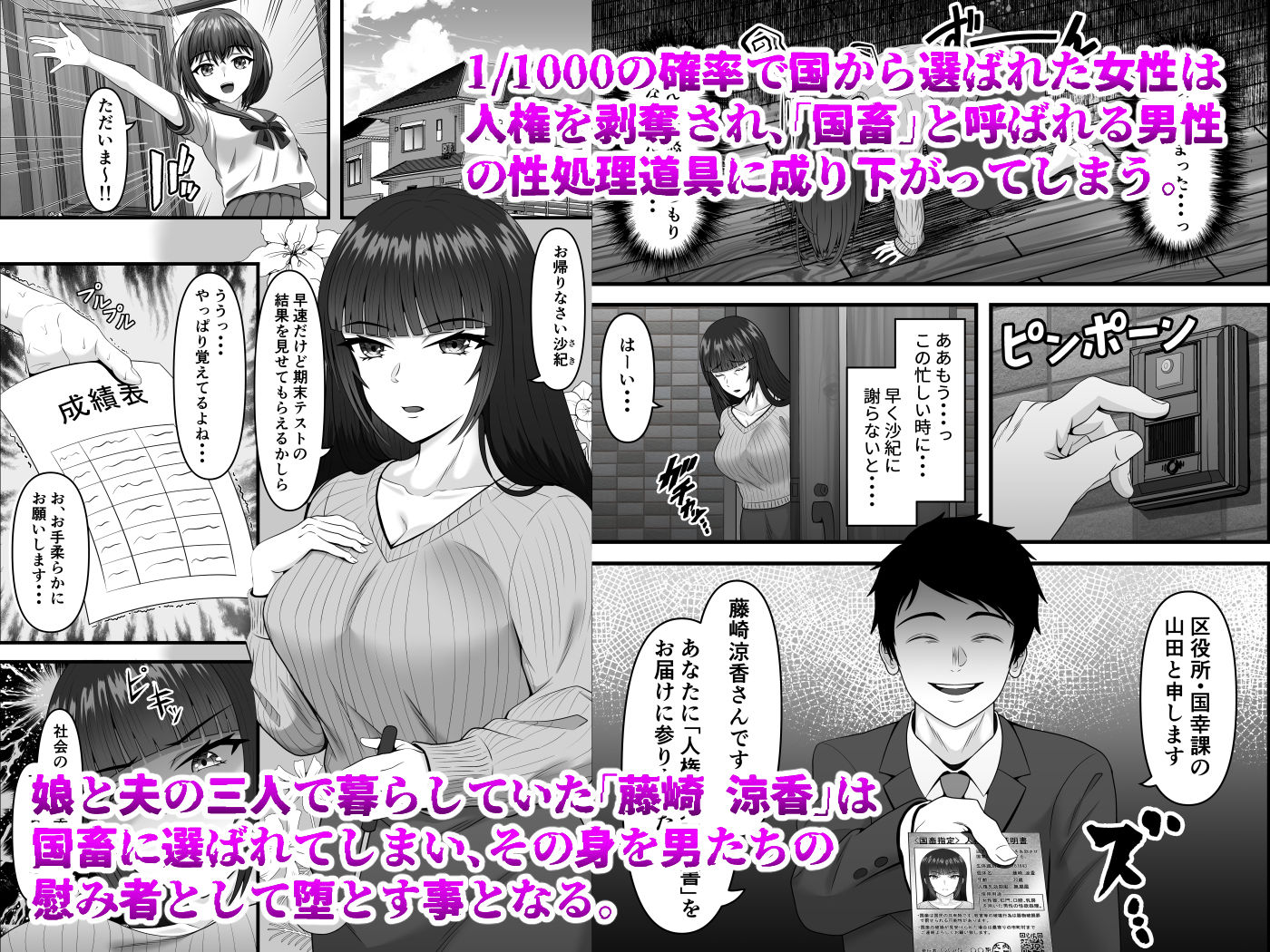 【エロ漫画】人妻妊娠家畜法(力こそパワー)【d_640629】 【エロ漫画】人妻妊娠家畜法(力こそパワー)【d_640629】 | 抜ける無料エロ漫画