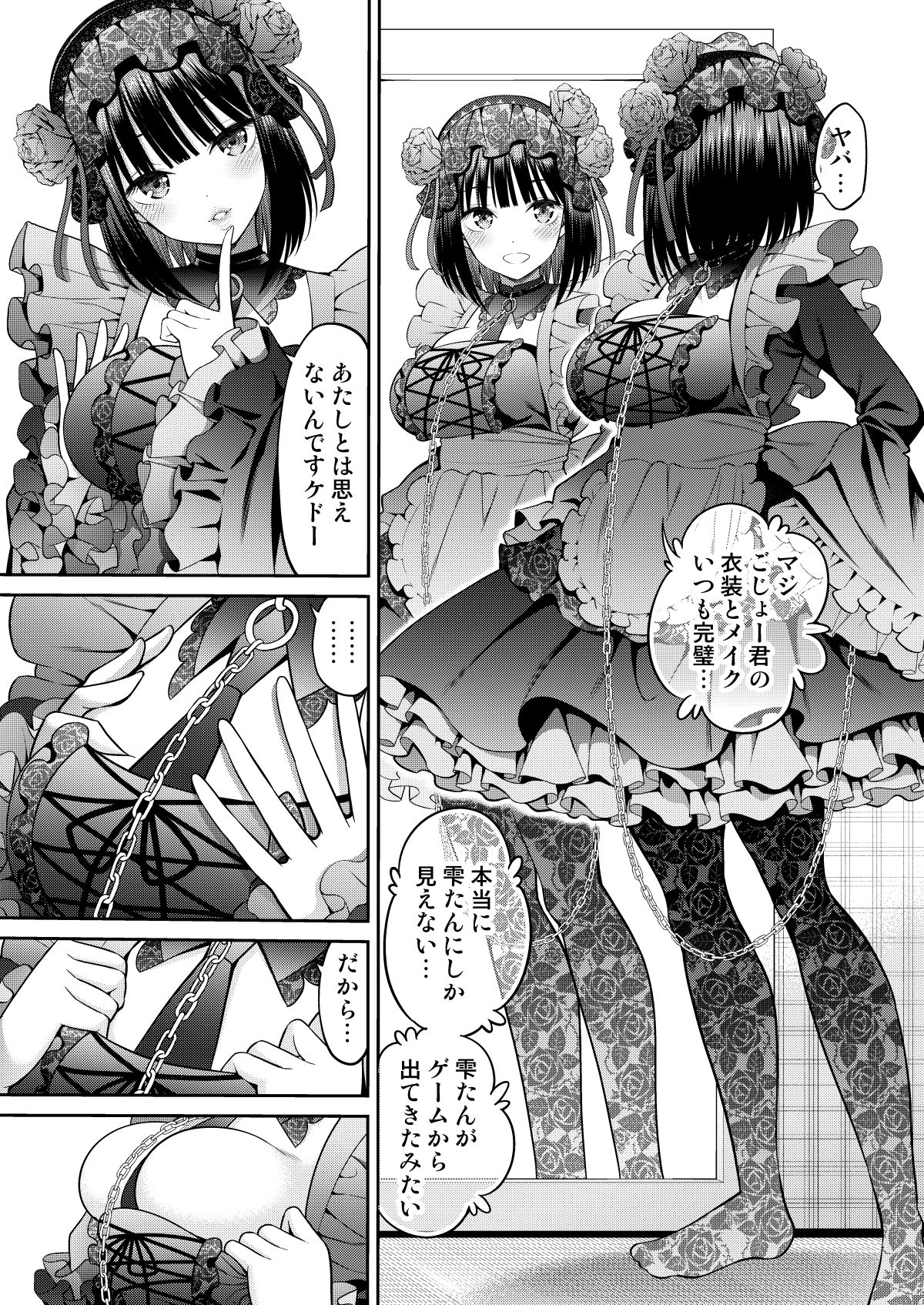 【エロ漫画】その着せ替え人形はHをする総集編II＋9（ぽぽちち）【d_640800】 | 抜ける無料エロ漫画