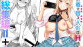 【エロ漫画】通勤道中であの娘がみだらな行為をしてくる話11（嘘つき屋）【d_636959】 | 抜ける無料エロ漫画