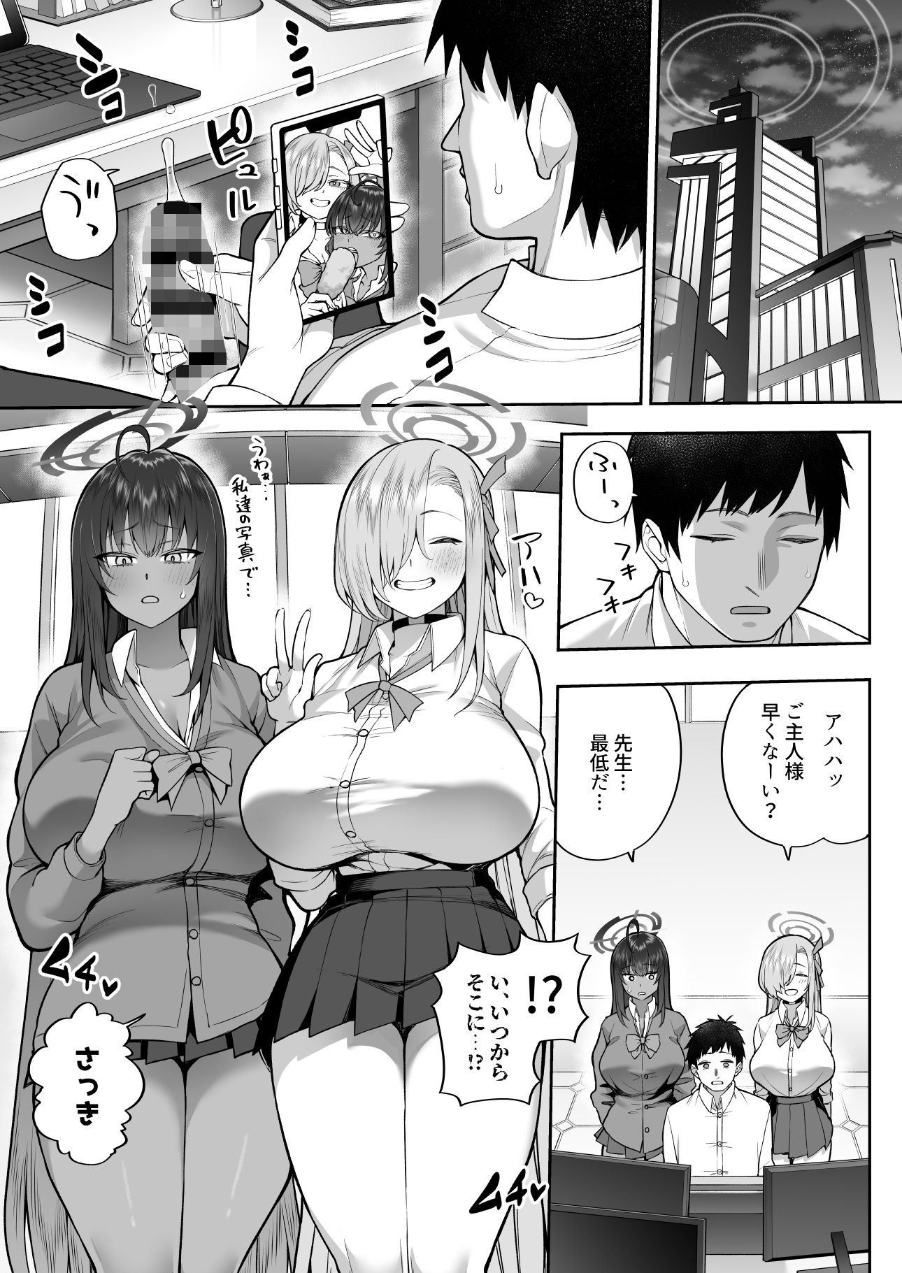 【エロ漫画】弱みと息子を握られた（マシュマロ風船）【d_640854】 | 抜ける無料エロ漫画