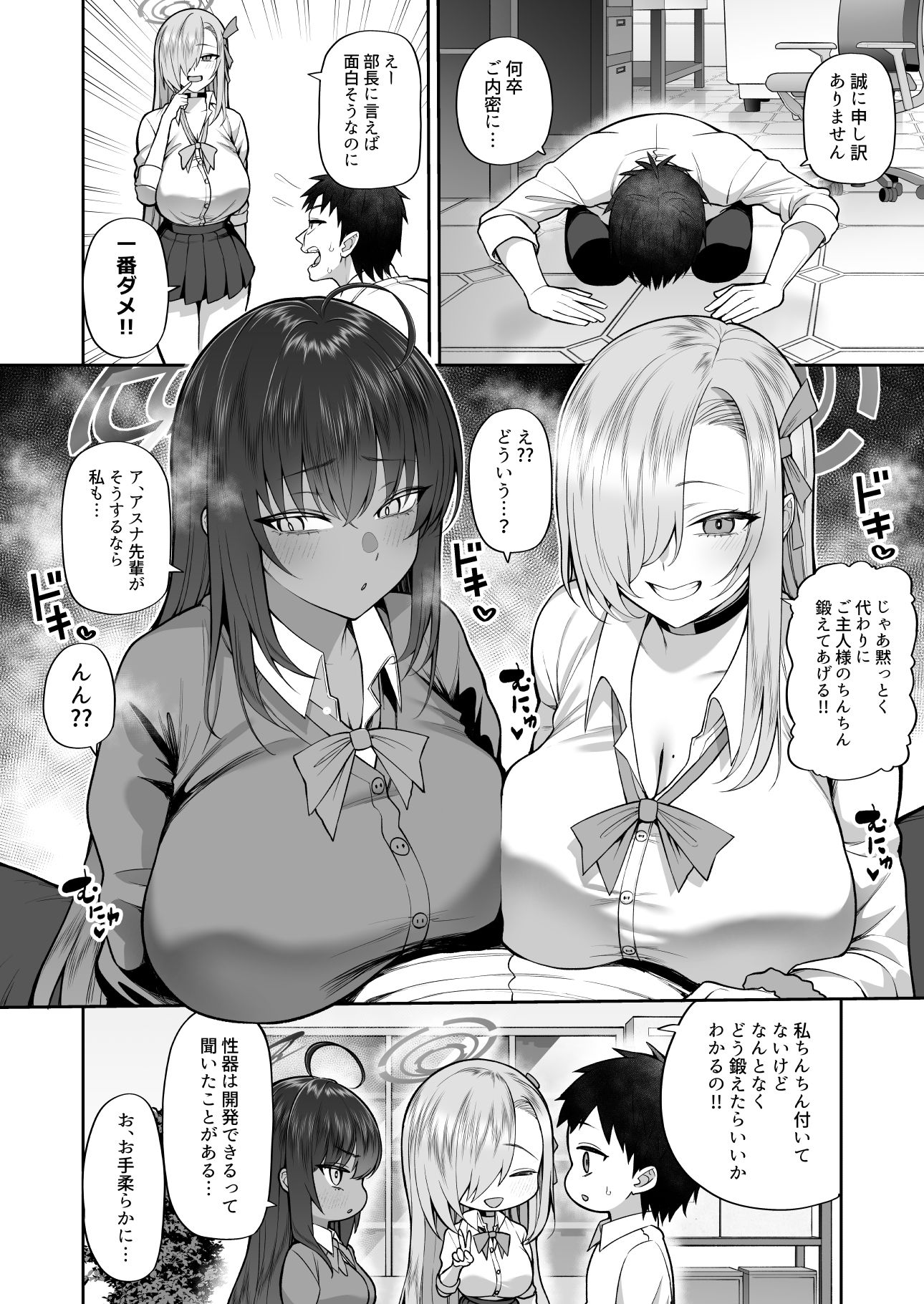 【エロ漫画】弱みと息子を握られた（マシュマロ風船）【d_640854】 | 抜ける無料エロ漫画