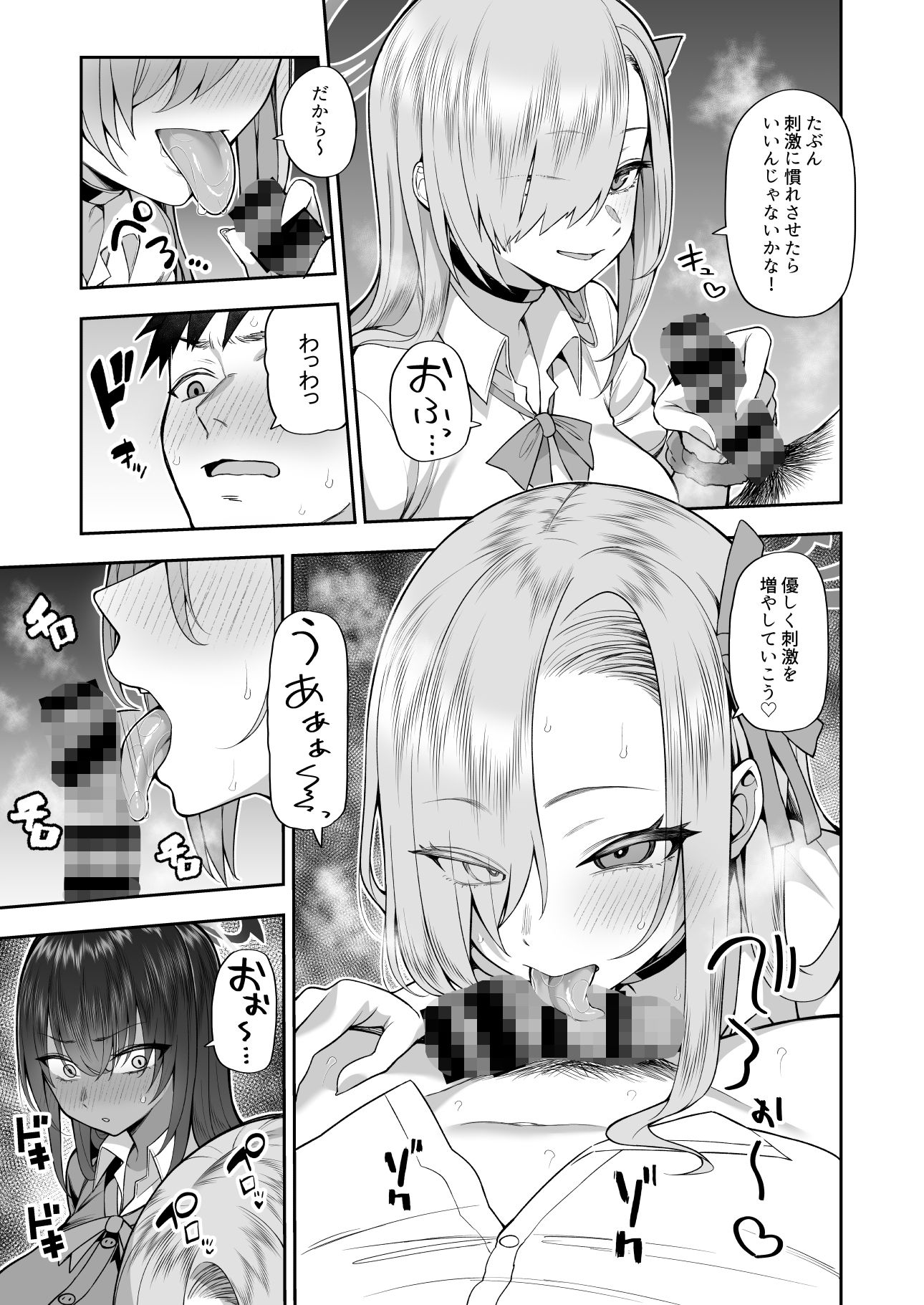 【エロ漫画】弱みと息子を握られた（マシュマロ風船）【d_640854】 | 抜ける無料エロ漫画
