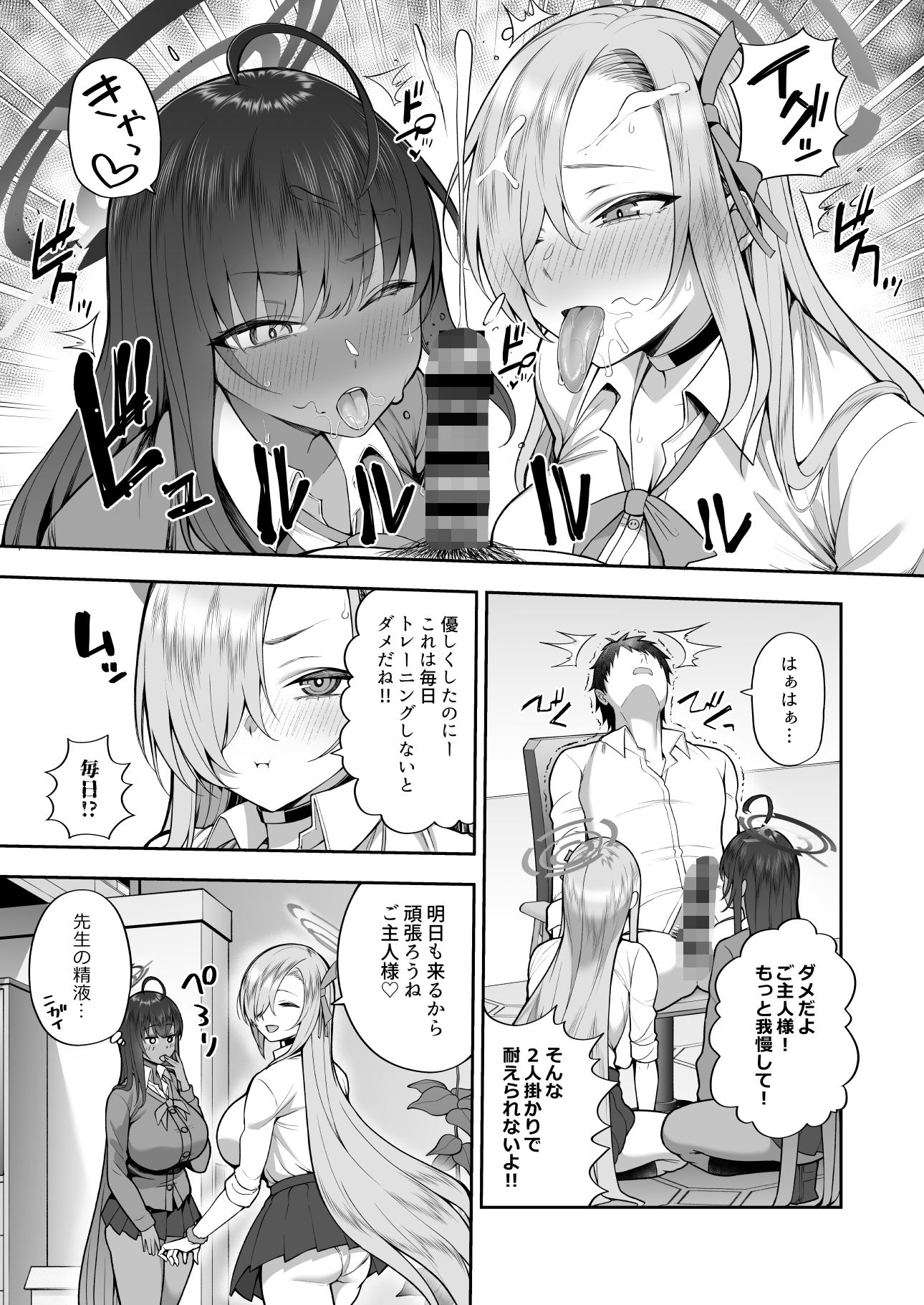 【エロ漫画】弱みと息子を握られた（マシュマロ風船）【d_640854】 | 抜ける無料エロ漫画