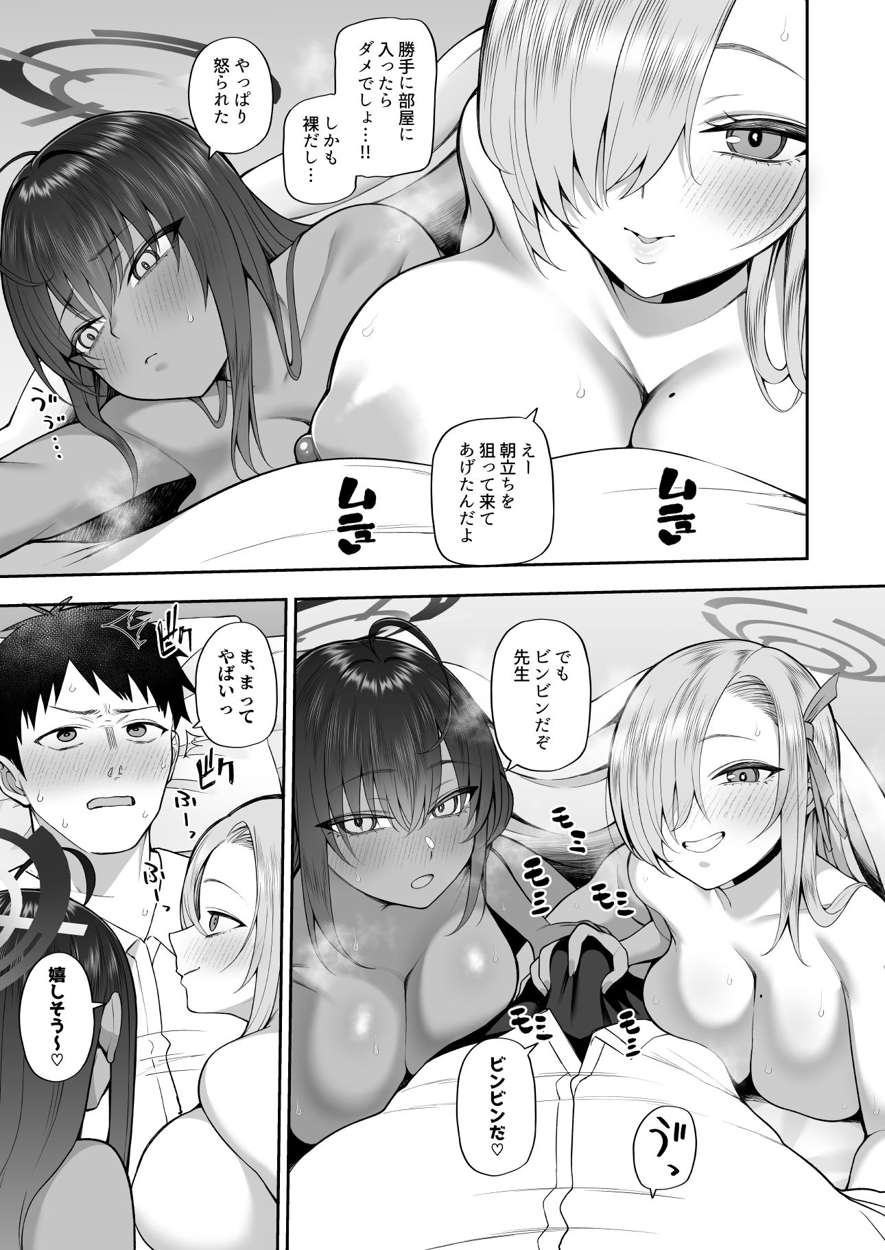 【エロ漫画】弱みと息子を握られた（マシュマロ風船）【d_640854】 | 抜ける無料エロ漫画