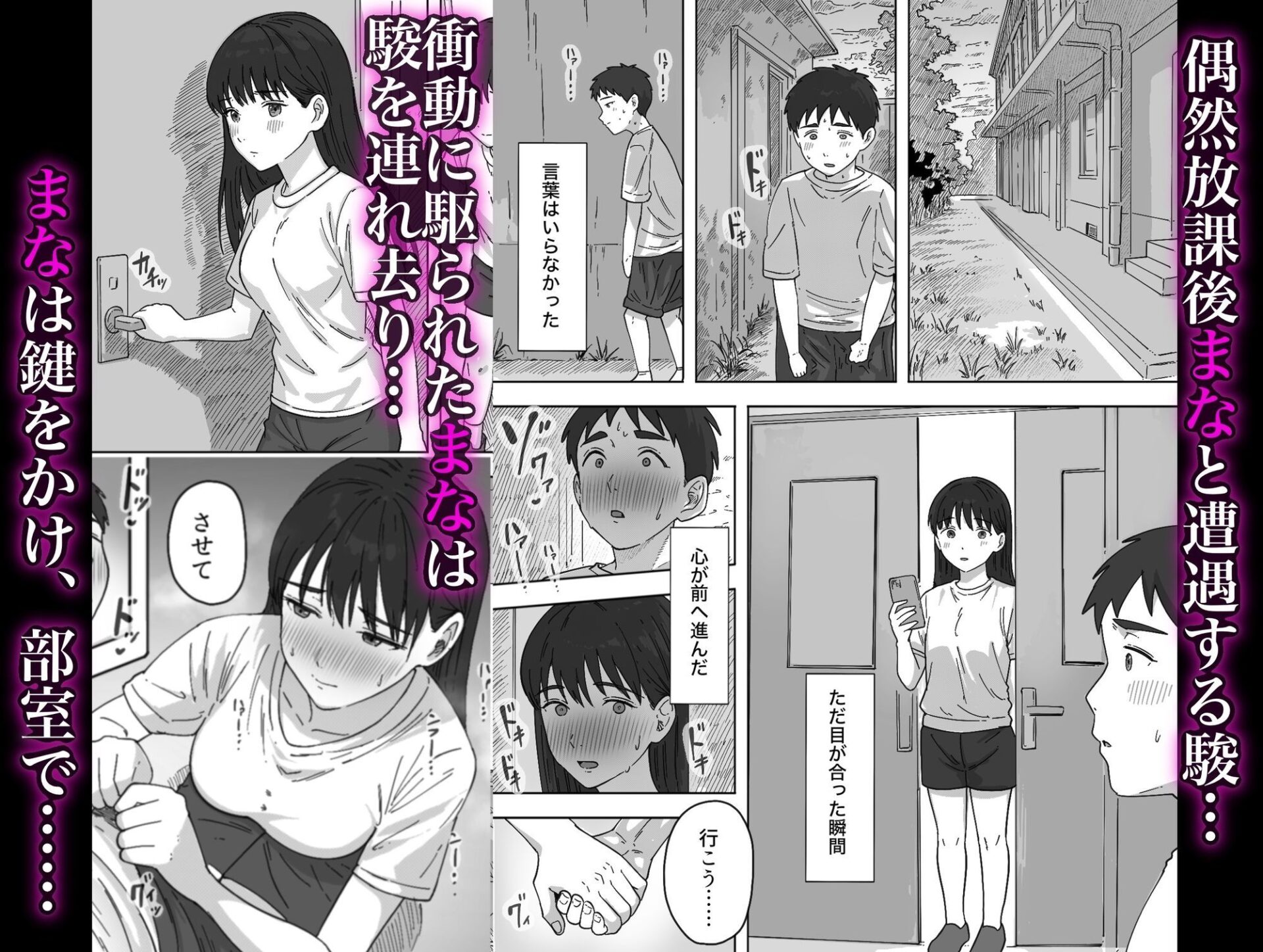 【エロ漫画】たぶん俺のことが好きな幼なじみに中出ししてみた（つねろく）【d_641030】 | 抜ける無料エロ漫画