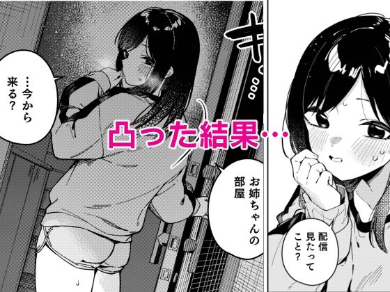 【エロ漫画】隣人は有名配信者6人目（シンセカイセット）【d_641261】 | 抜ける無料エロ漫画