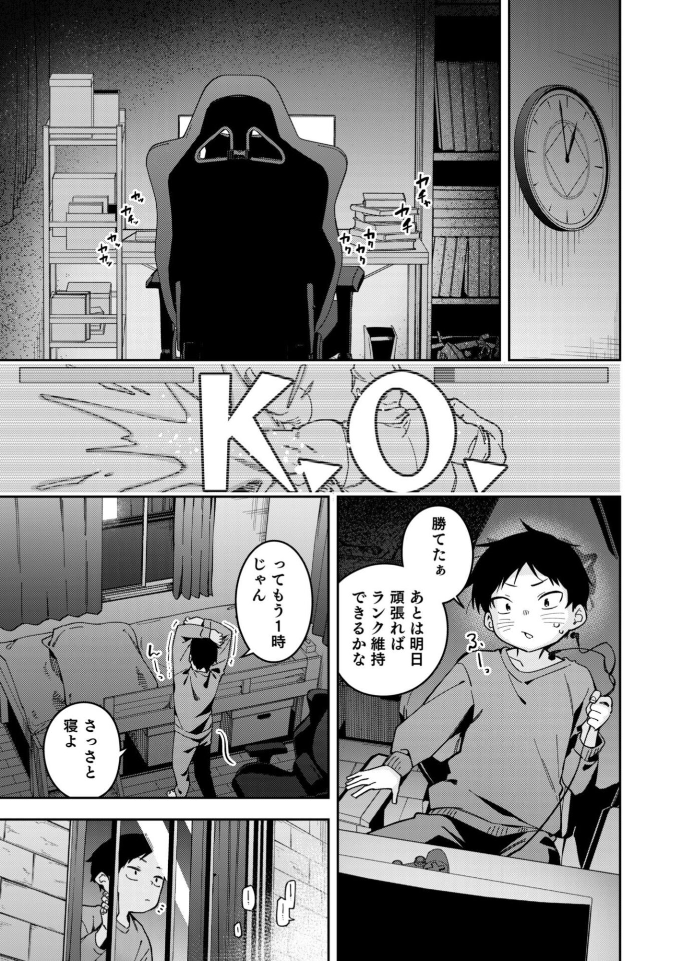 【エロ漫画】隣人は有名配信者6人目（シンセカイセット）【d_641261】 | 抜ける無料エロ漫画