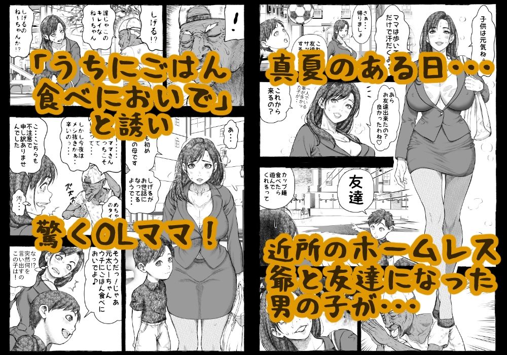 【エロ漫画】ママが拾ってきたホームレス爺ッ☆(rafuro)【d_641334】 【エロ漫画】ママが拾ってきたホームレス爺ッ☆(rafuro)【d_641334】 | 抜ける無料エロ漫画