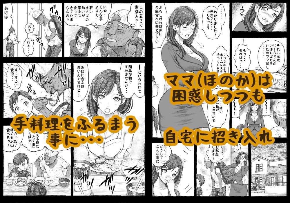 【エロ漫画】ママが拾ってきたホームレス爺ッ☆(rafuro)【d_641334】 【エロ漫画】ママが拾ってきたホームレス爺ッ☆(rafuro)【d_641334】 | 抜ける無料エロ漫画